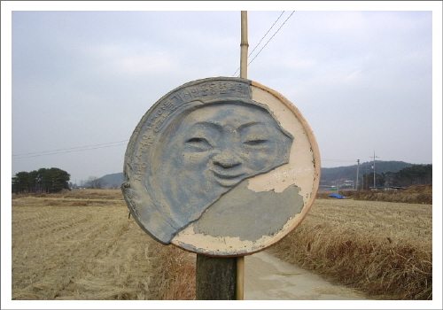 얼굴 무늬 수막새 안내판, 창림사터를 알리는 글씨는 떨어져 나갔다 